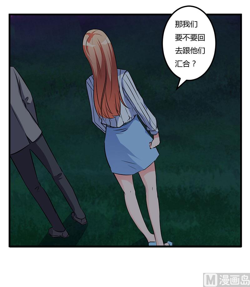 第54话 还给你了-第54话