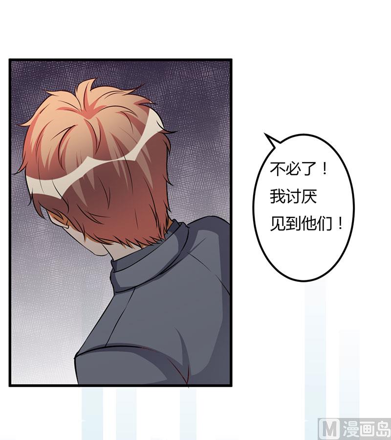 第54话 还给你了-第54话