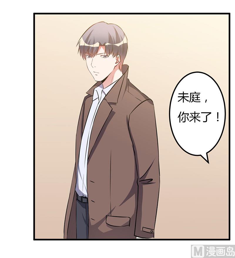 第54话 还给你了-第54话