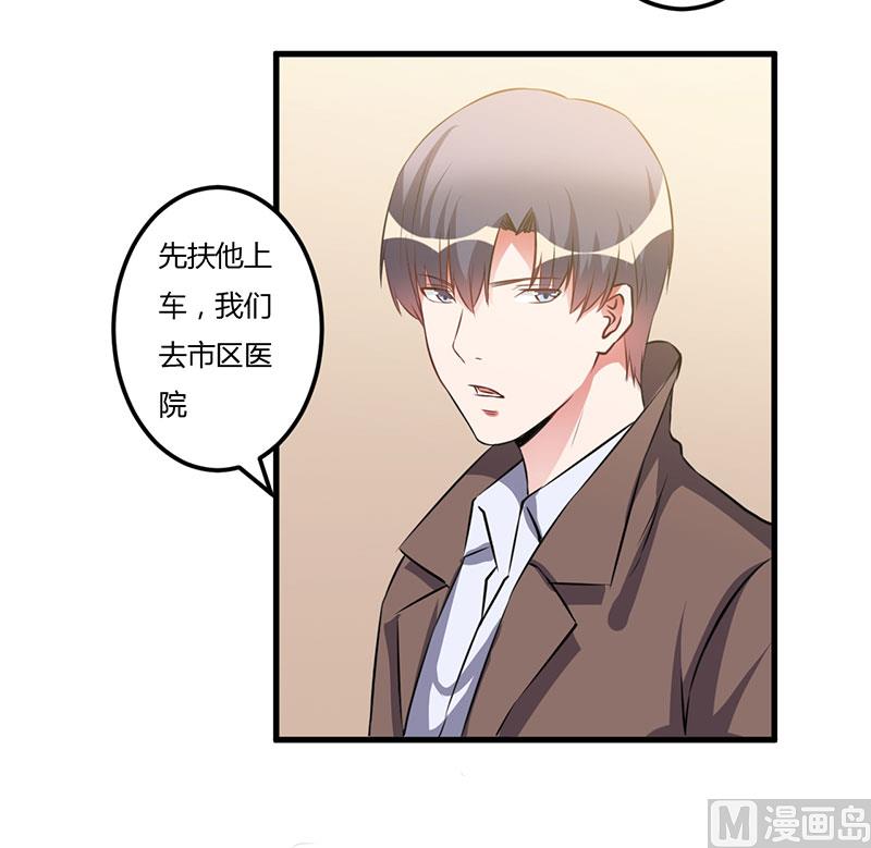 第54话 还给你了-第54话