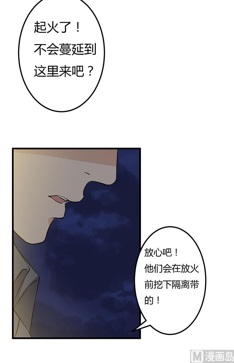 第54话 还给你了-第54话