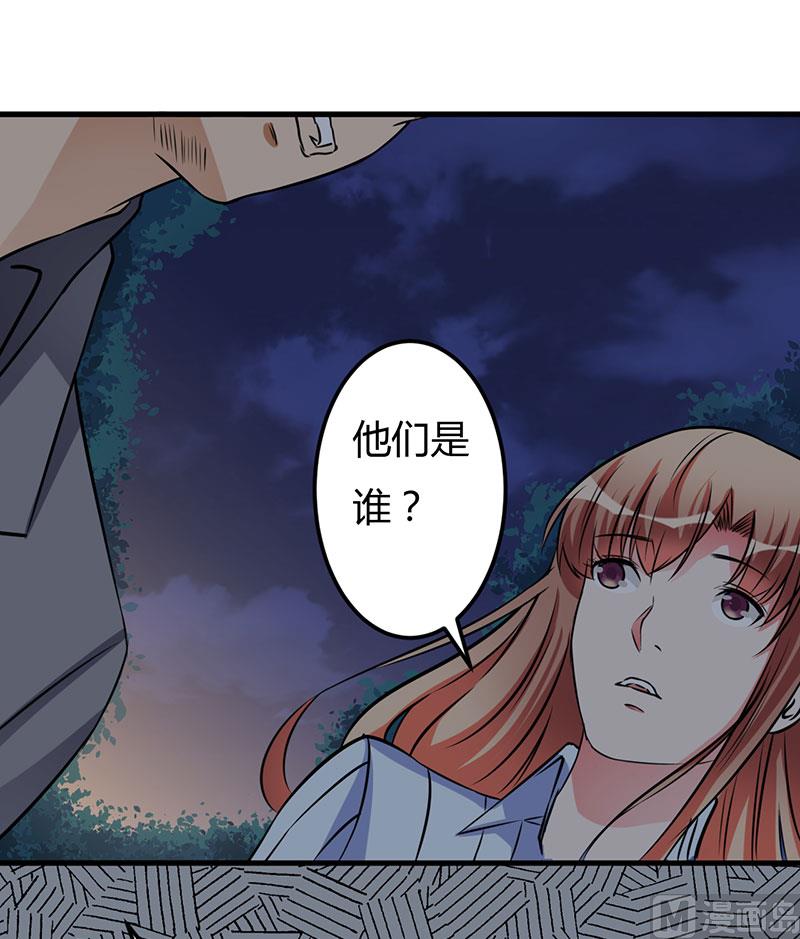 第54话 还给你了-第54话