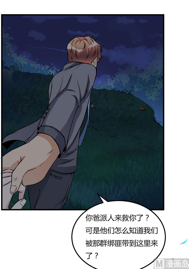 第54话 还给你了-第54话