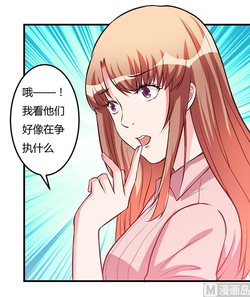 第56话 怎么不听话-第56话