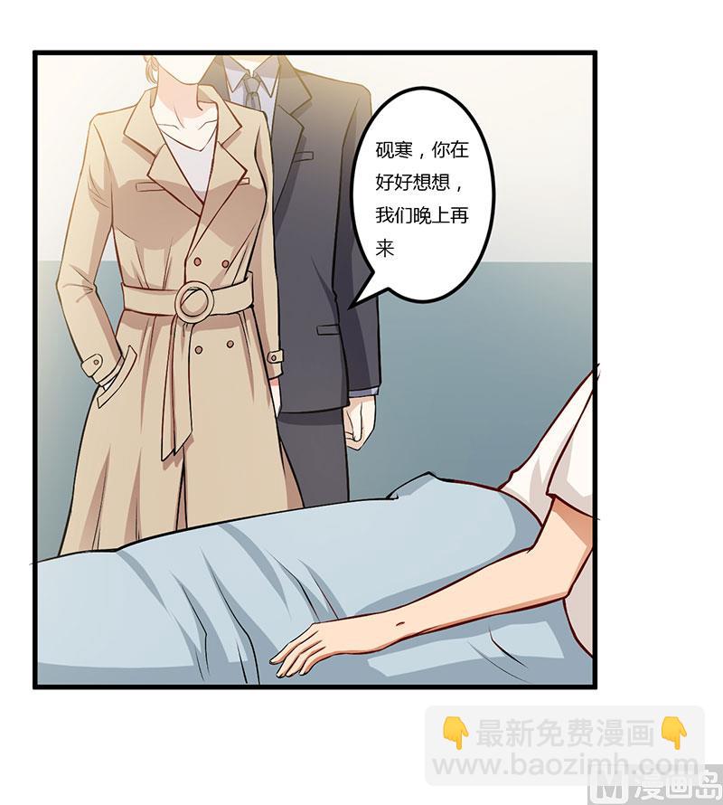 第56话 怎么不听话-第56话