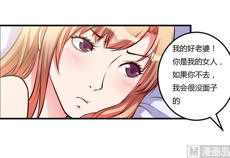 第56话 怎么不听话-第56话