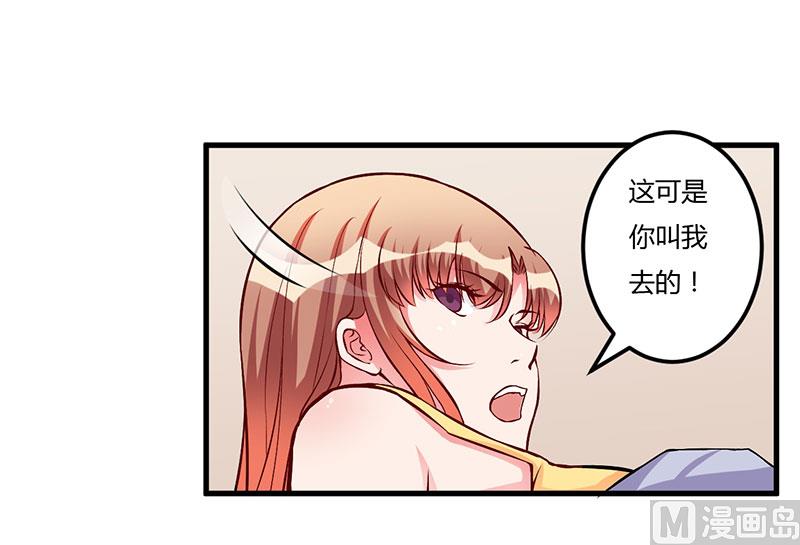 第56话 怎么不听话-第56话