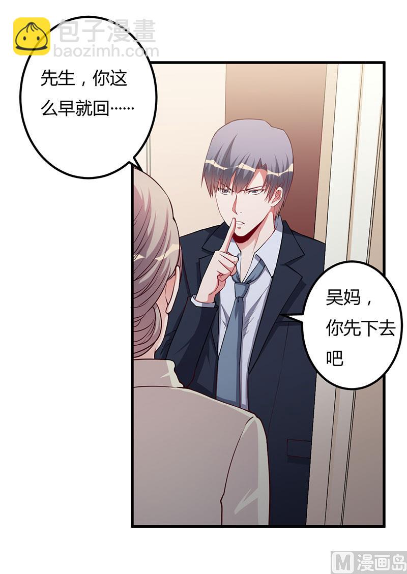 第72话 为什么这么做-第72话