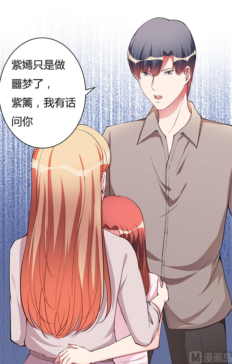 第80话 都要告诉我-第80话