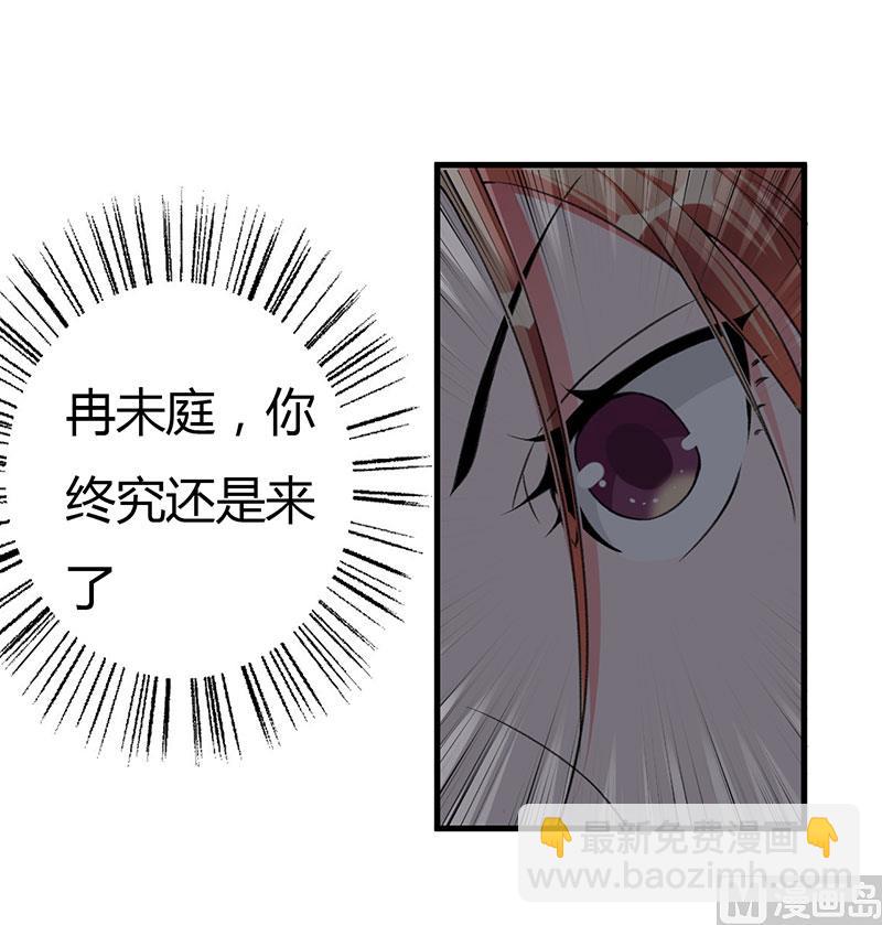 第86话 不是你的未婚妻-第86话