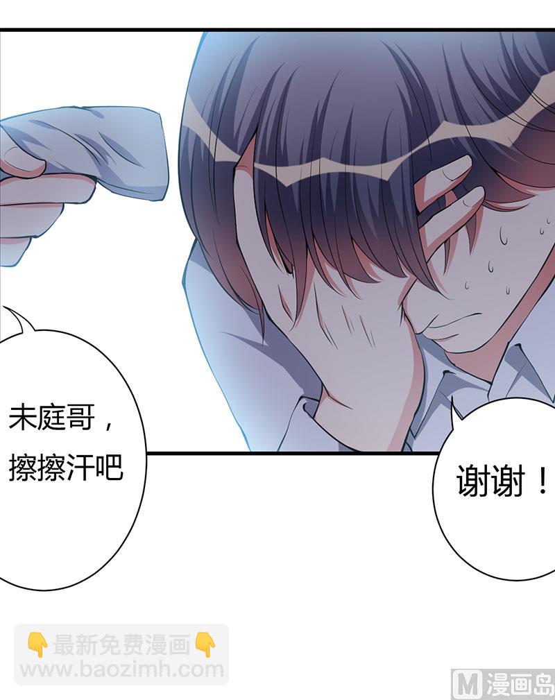 第86话 不是你的未婚妻-第86话