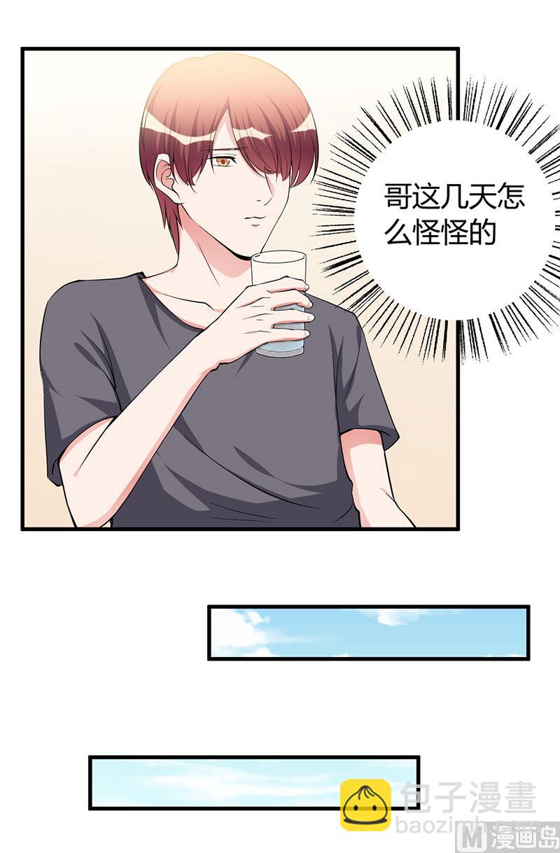 第86话 不是你的未婚妻-第86话