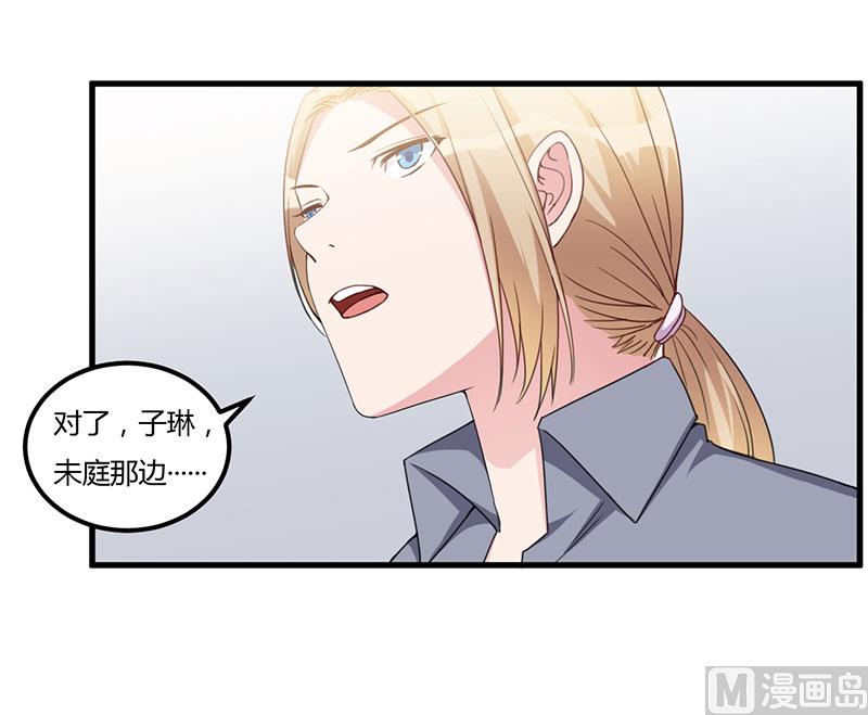 第88话 选择原谅-第88话