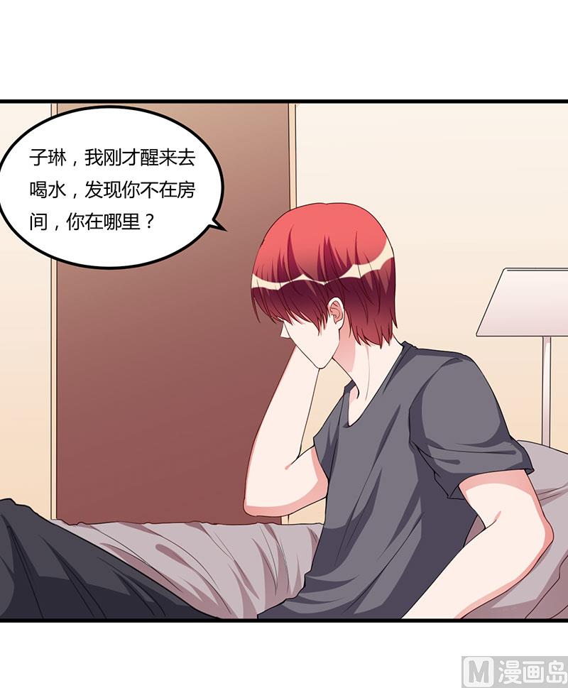 第88话 选择原谅-第88话