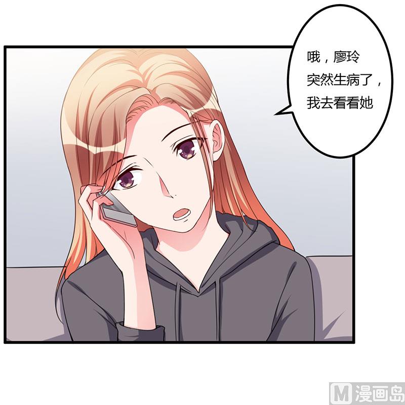 第88话 选择原谅-第88话