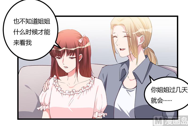 第88话 选择原谅-第88话