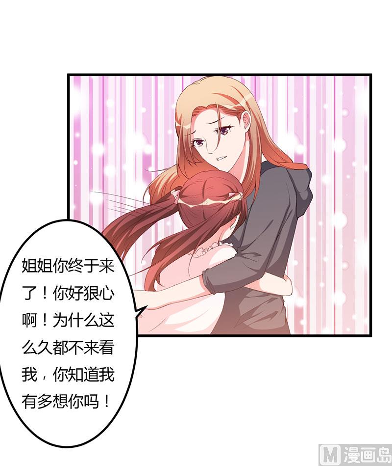 第88话 选择原谅-第88话