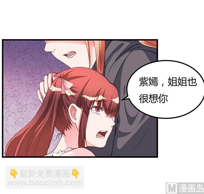 第88话 选择原谅-第88话