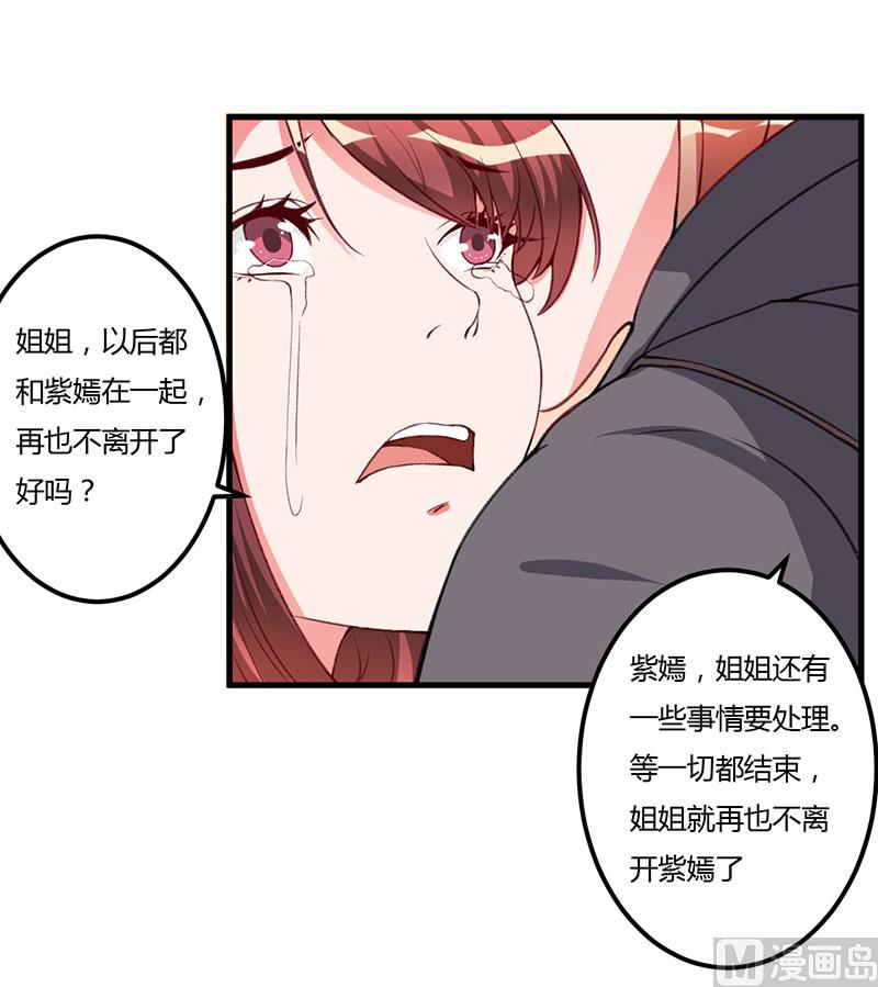 第88话 选择原谅-第88话