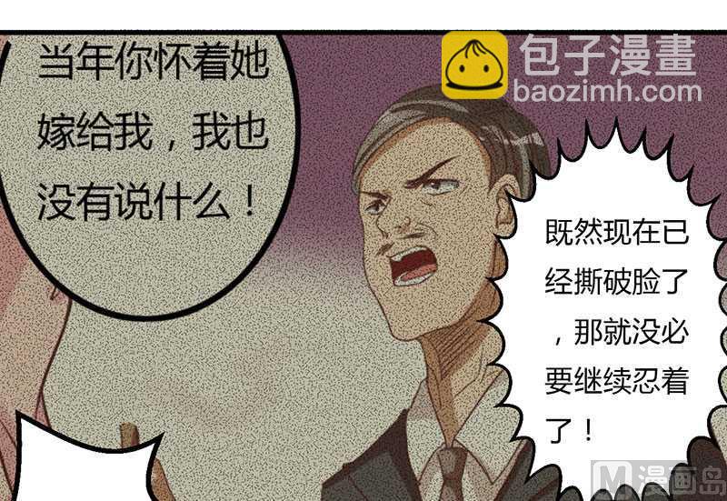 第10话 都是外人-第10话