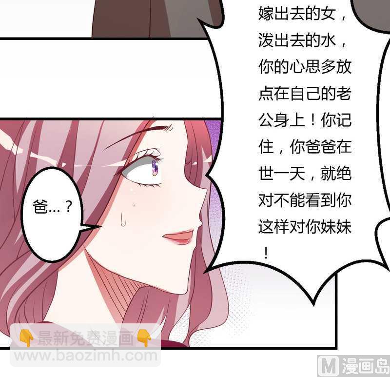 第10话 都是外人-第10话