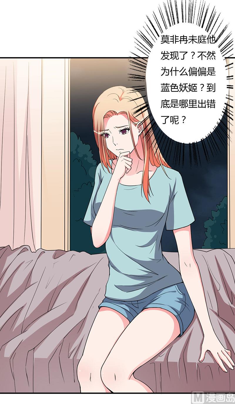 第94话 我不是她-第94话