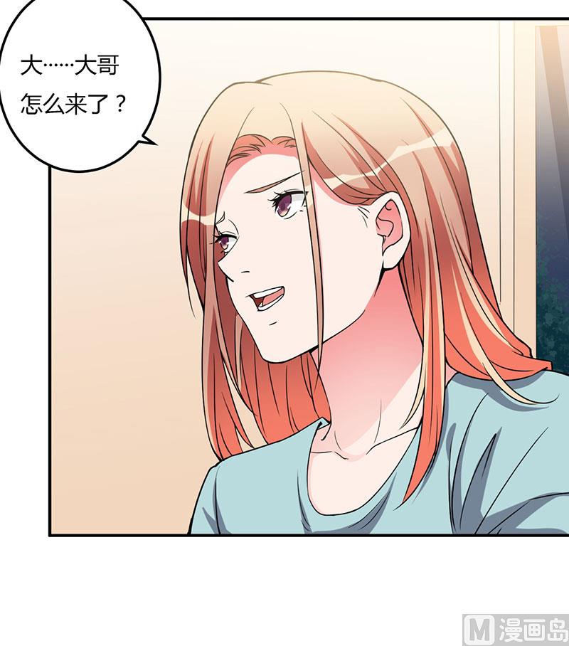 第94话 我不是她-第94话