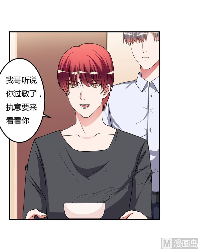 第94话 我不是她-第94话