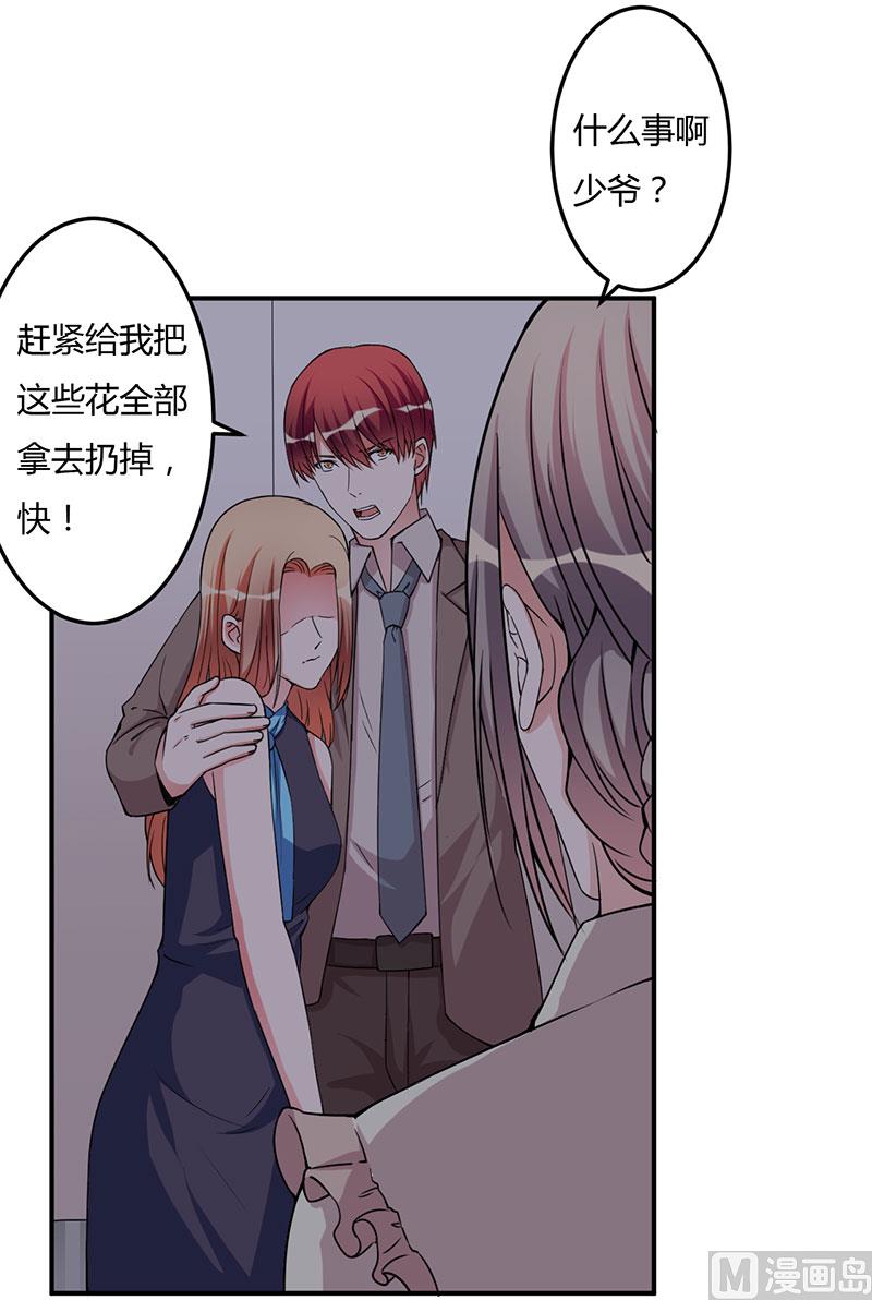 第94话 我不是她-第94话