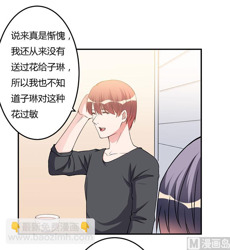 第94话 我不是她-第94话