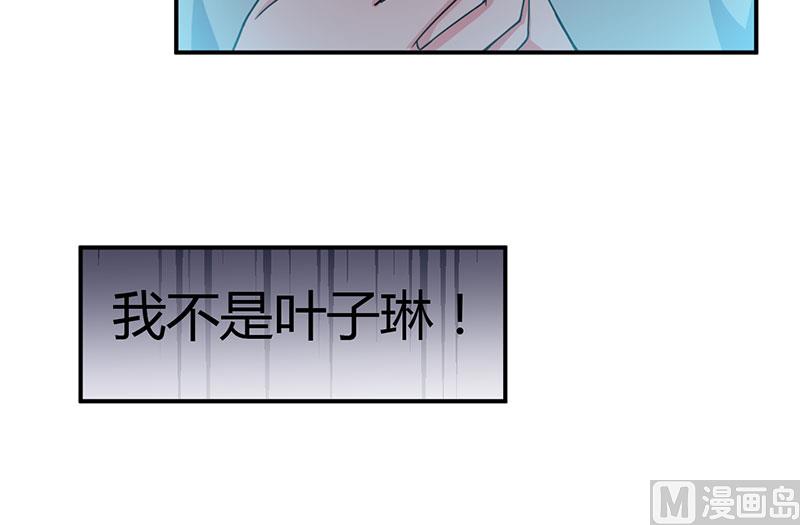 第94话 我不是她-第94话