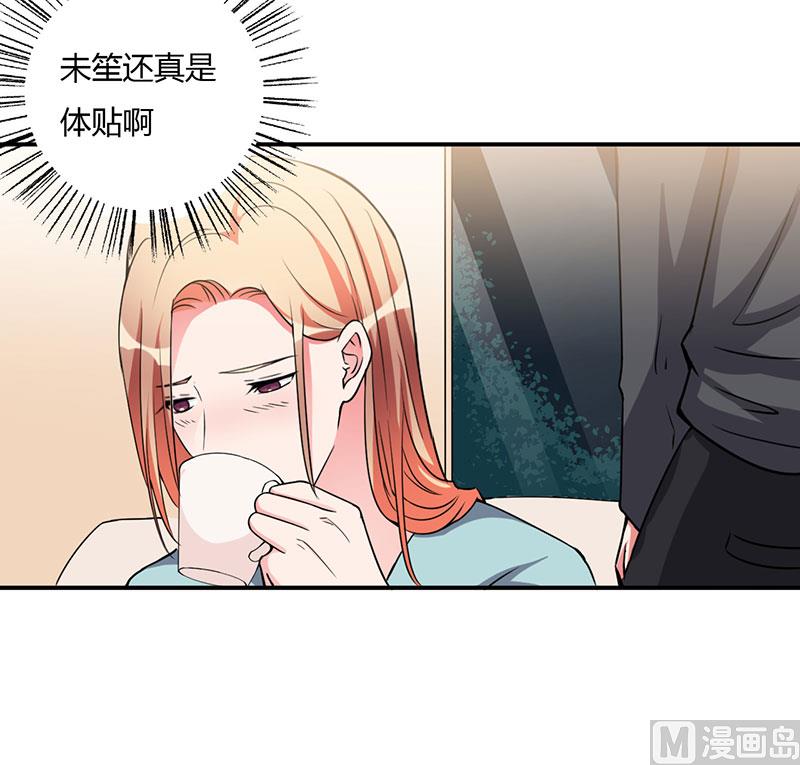 第94话 我不是她7