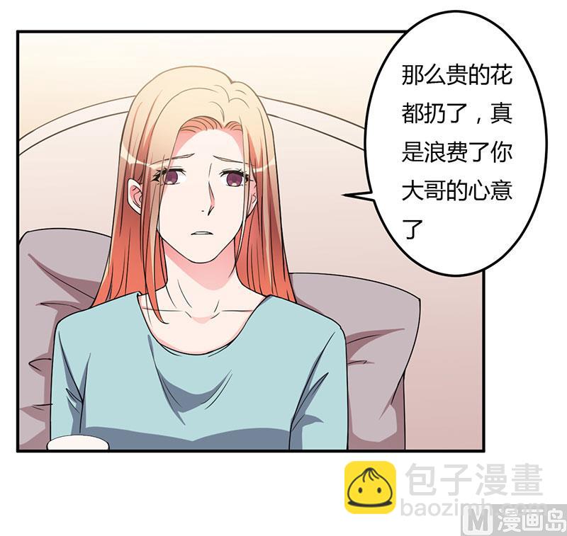 第94话 我不是她-第94话