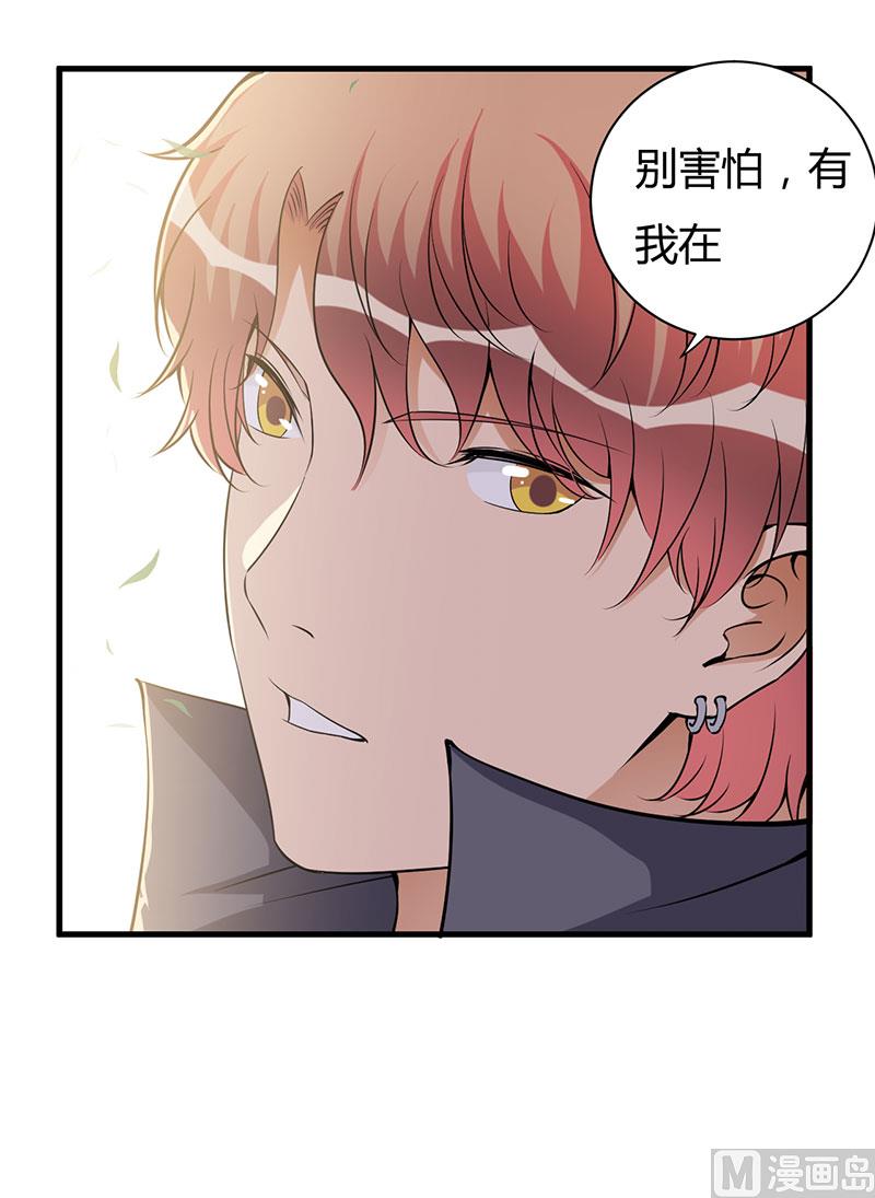 第100话 别害怕-第100话