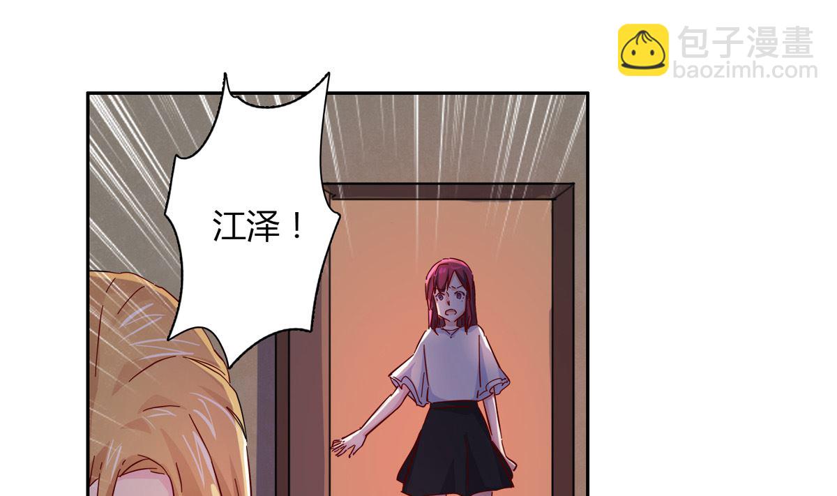 第一回：背叛的滋味(1/2)-第2话