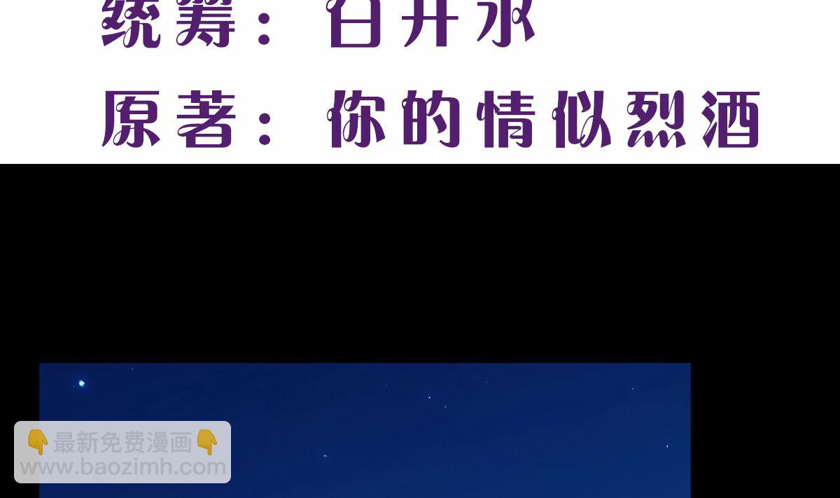 第一回：背叛的滋味(1/2)-第2话