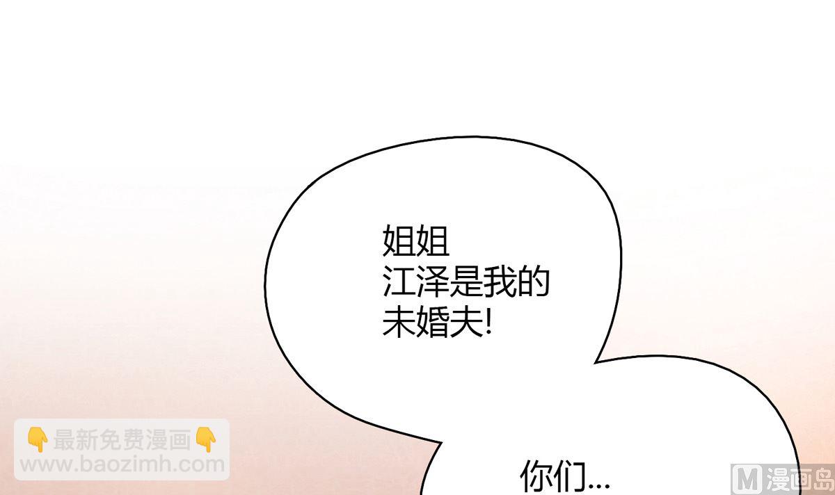 第一回：背叛的滋味(1/2)-第2话