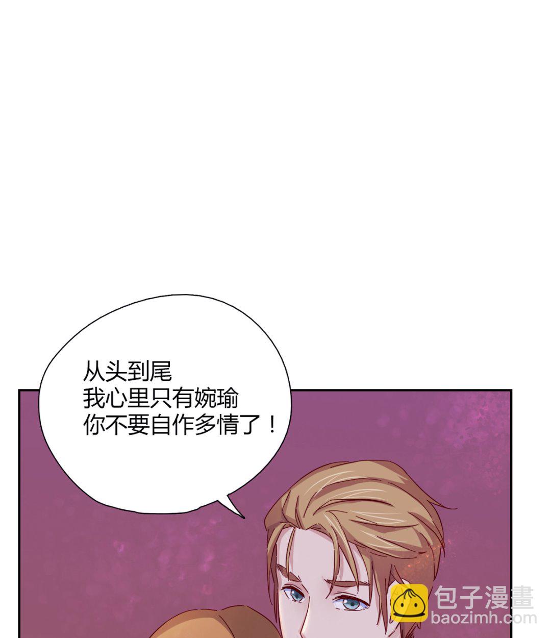 第一回：背叛的滋味(1/2)-第2话