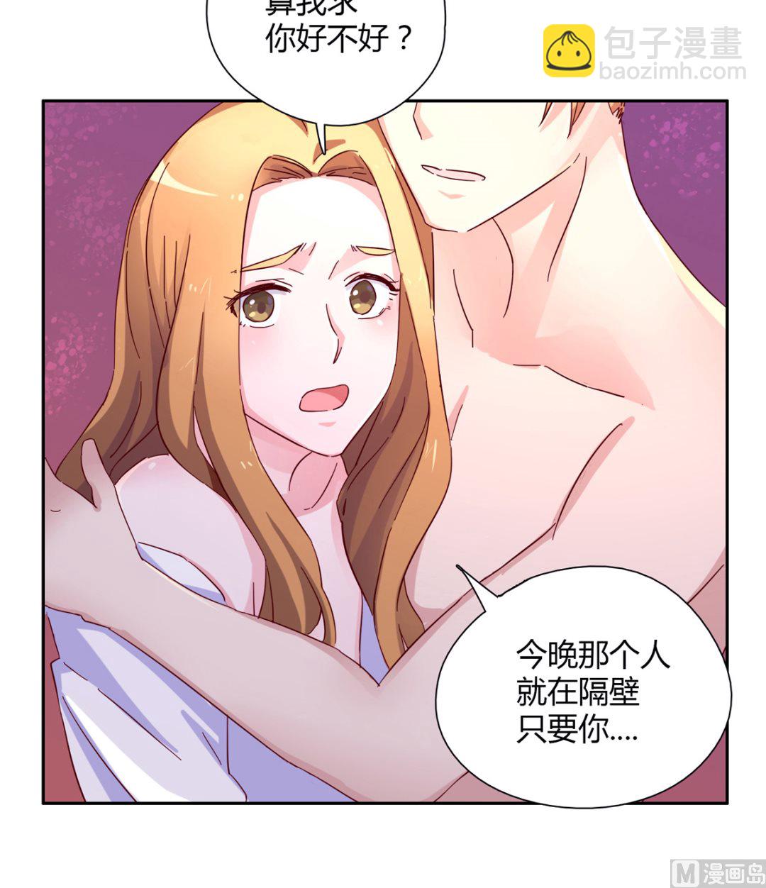 第一回：背叛的滋味(1/2)-第2话