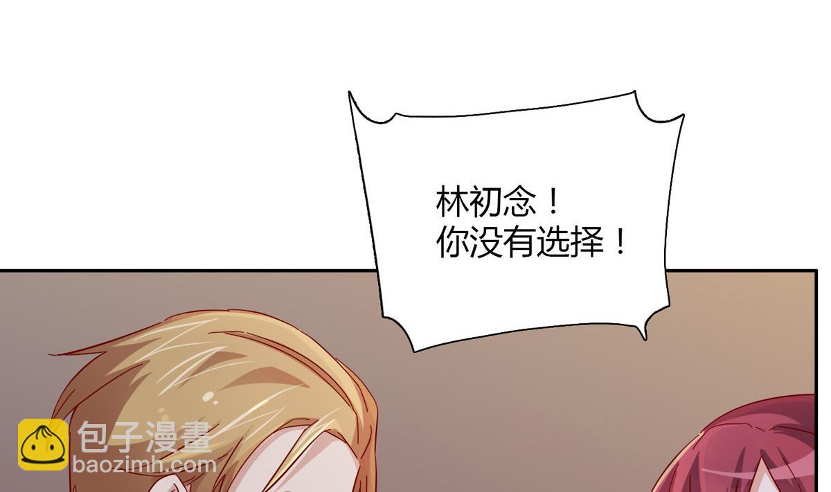 第一回：背叛的滋味(1/2)-第2话