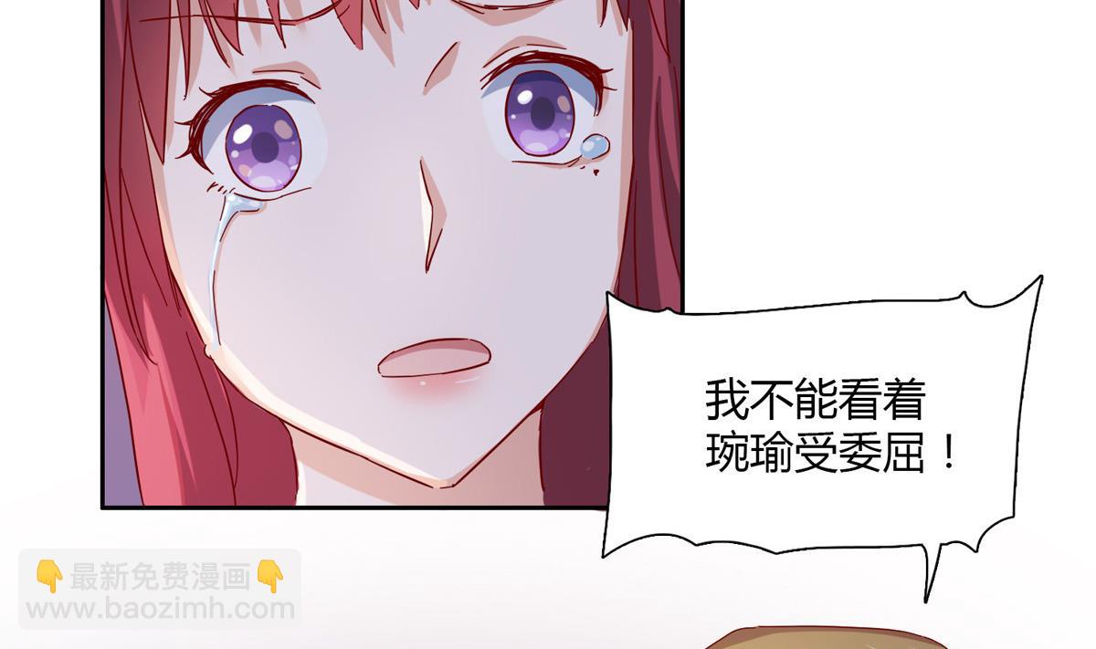 第一回：背叛的滋味(1/2)-第2话