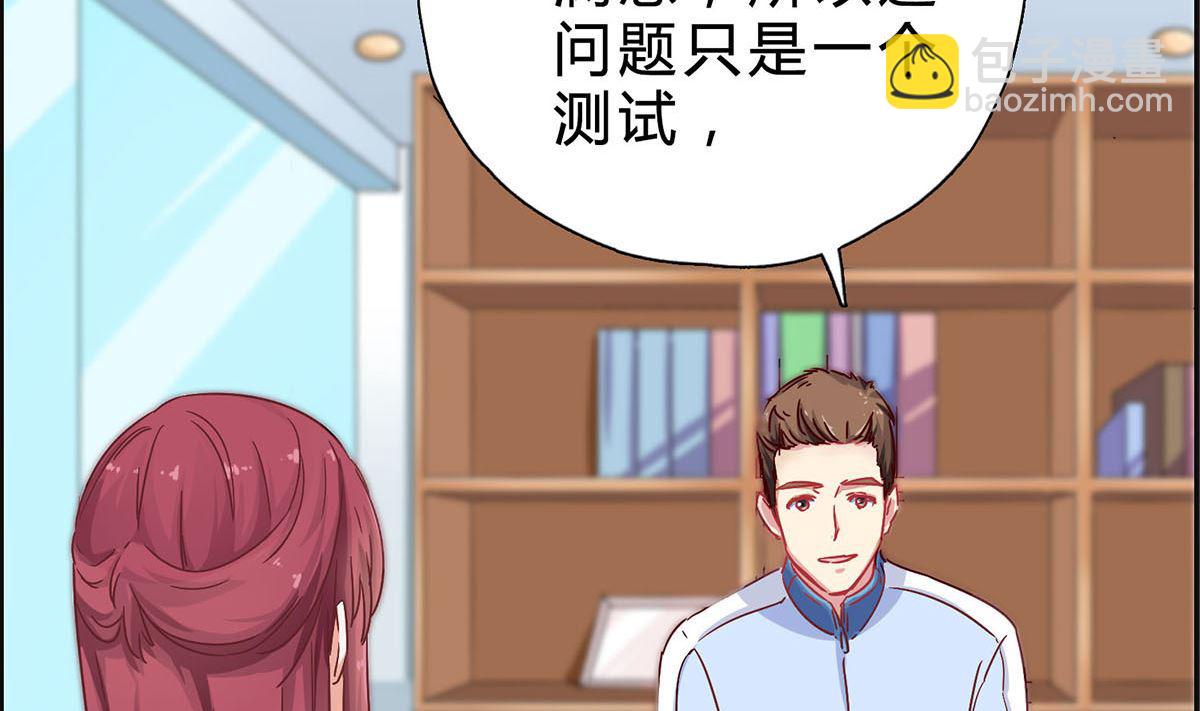 第十五回：请我吃饭(1/2)-第16话