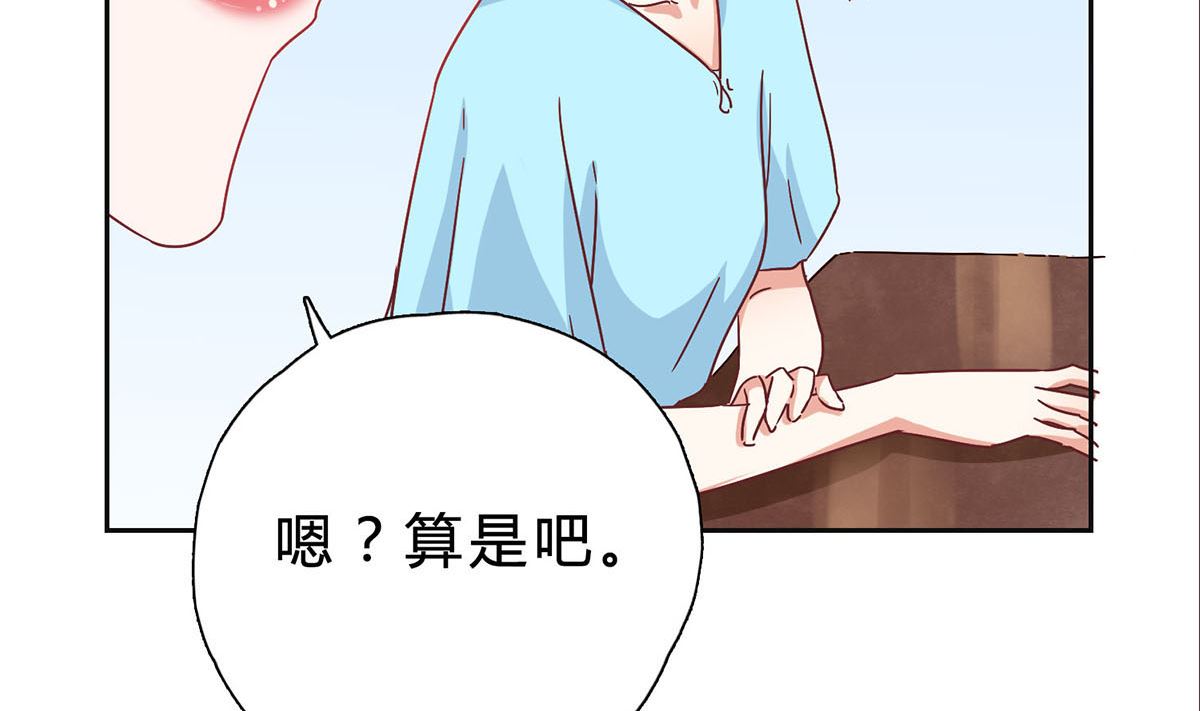 第十五回：请我吃饭(1/2)-第16话