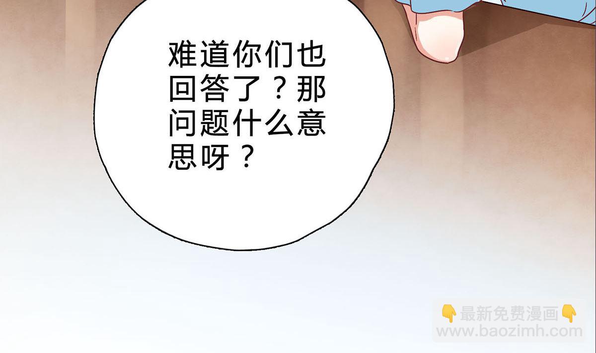 第十五回：请我吃饭(1/2)-第16话