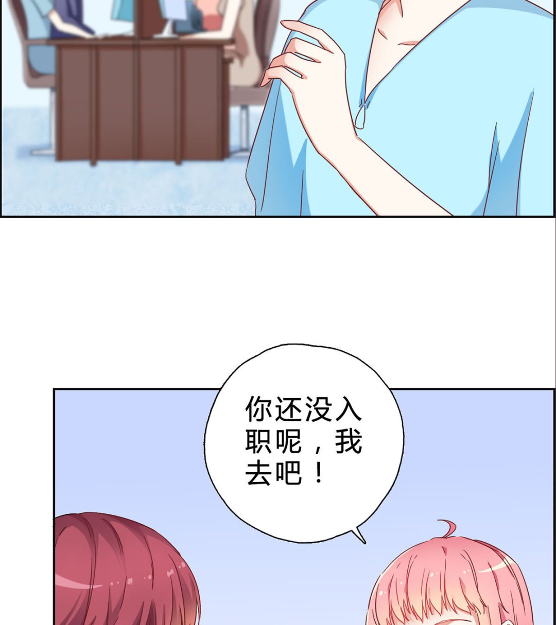 第十五回：请我吃饭(1/2)-第16话