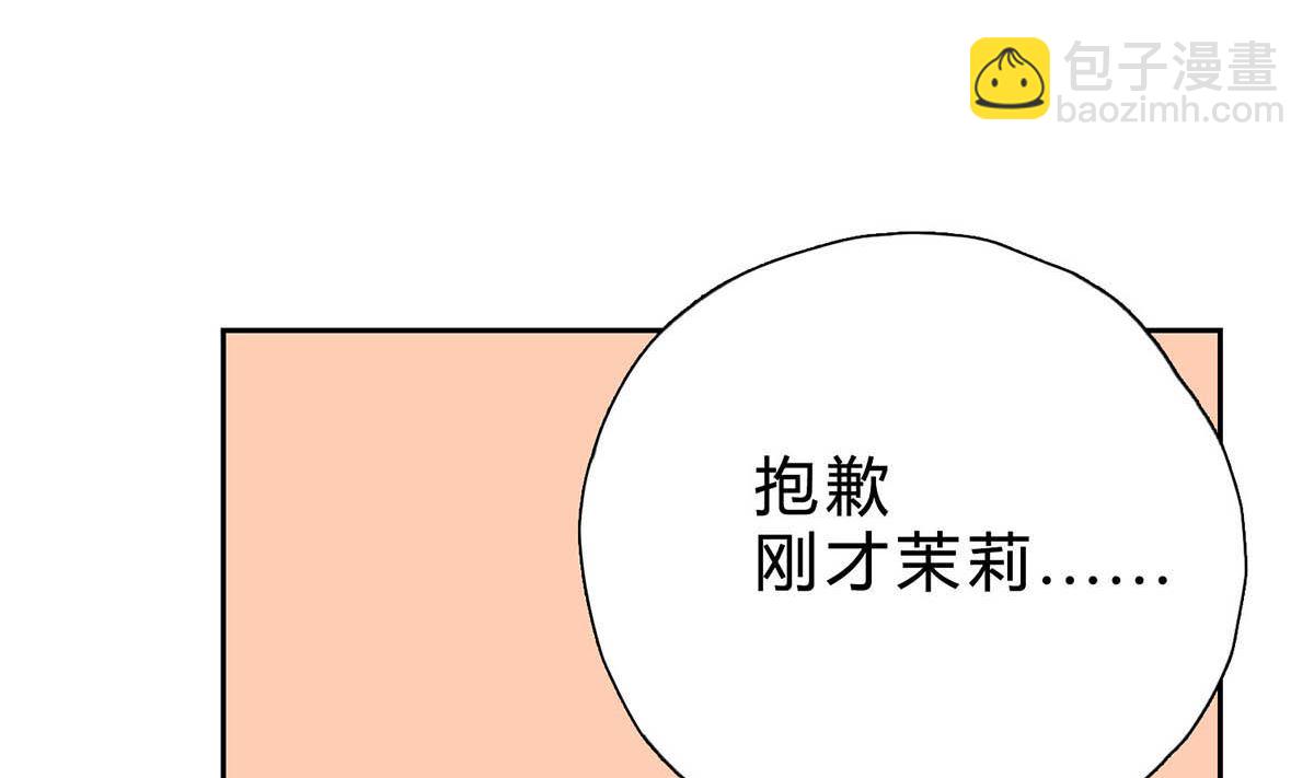 第十七回：我只看得到你(1/3)-第18话