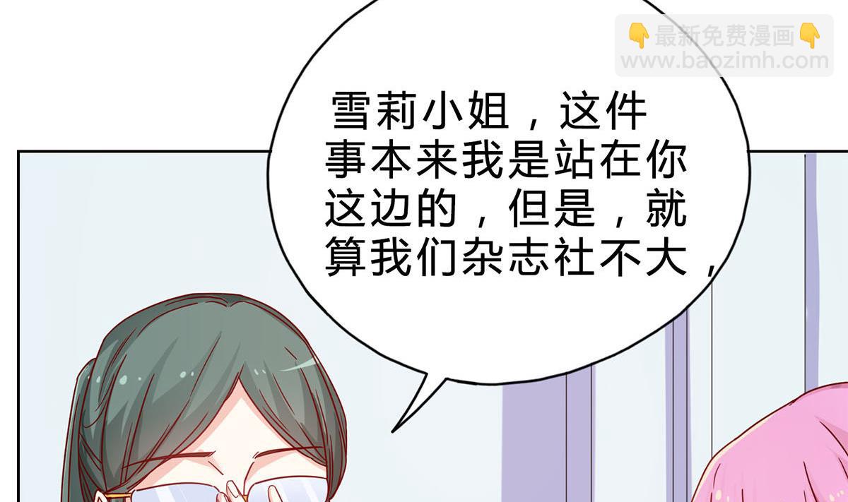 第二十一回：雪莉 你完了(1/2)-第22话