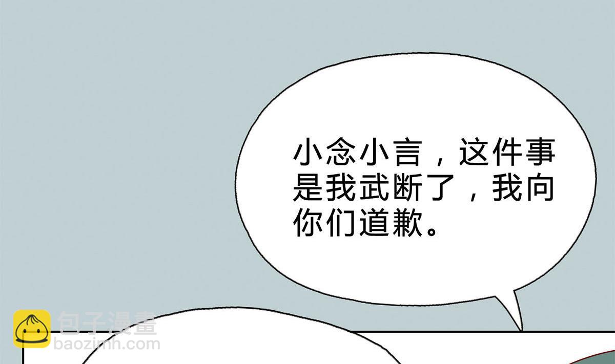 第二十一回：雪莉 你完了(1/2)-第22话