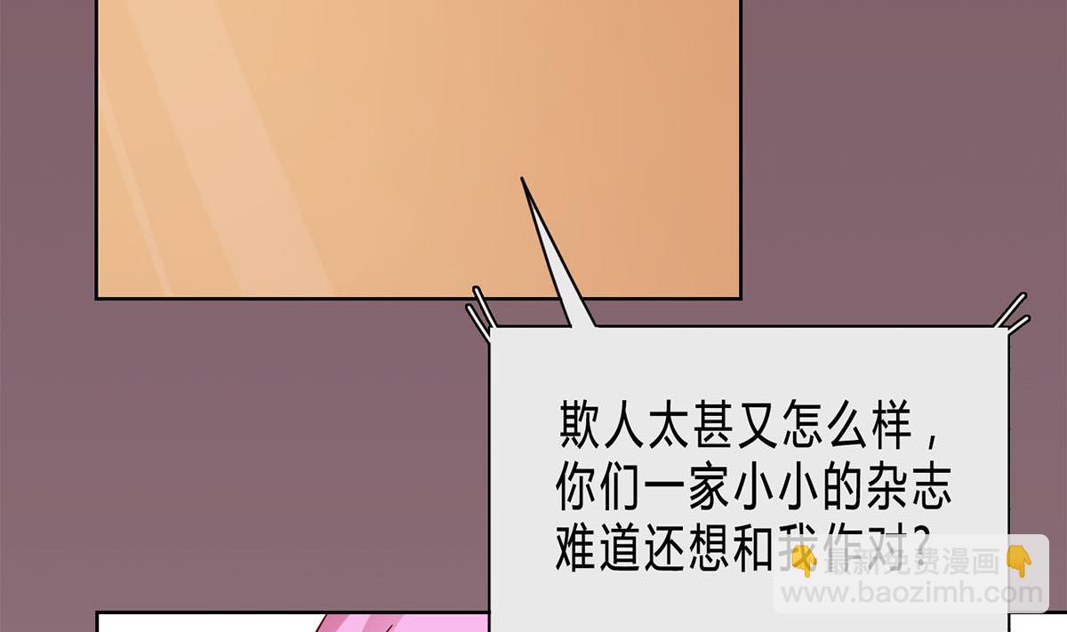 第二十一回：雪莉 你完了(1/2)-第22话