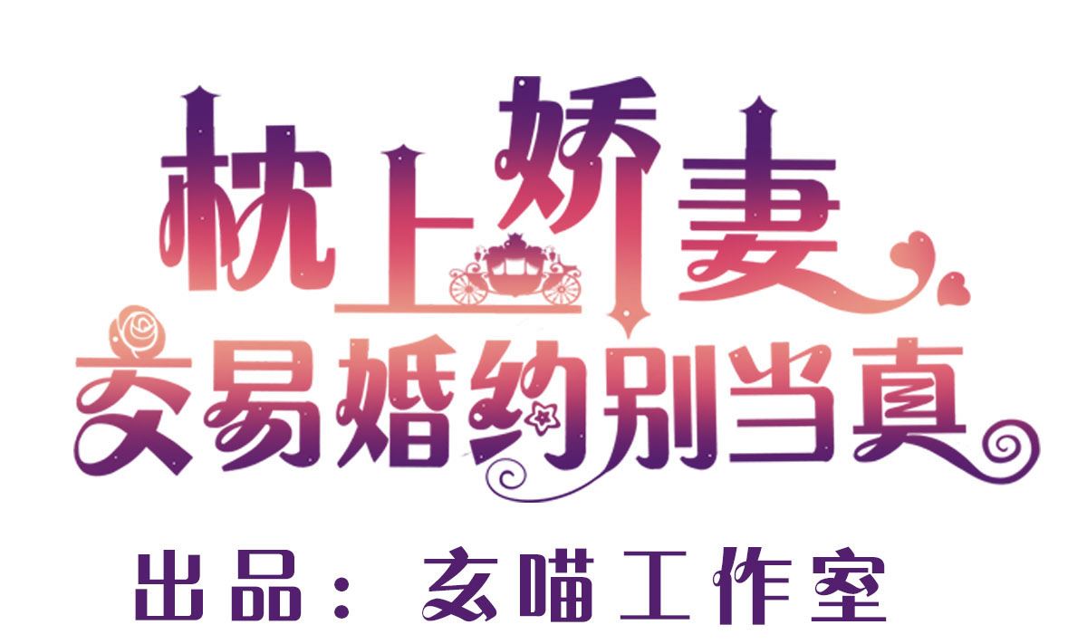 第二十三回：厉浩南，你真好！(1/2)-第24话